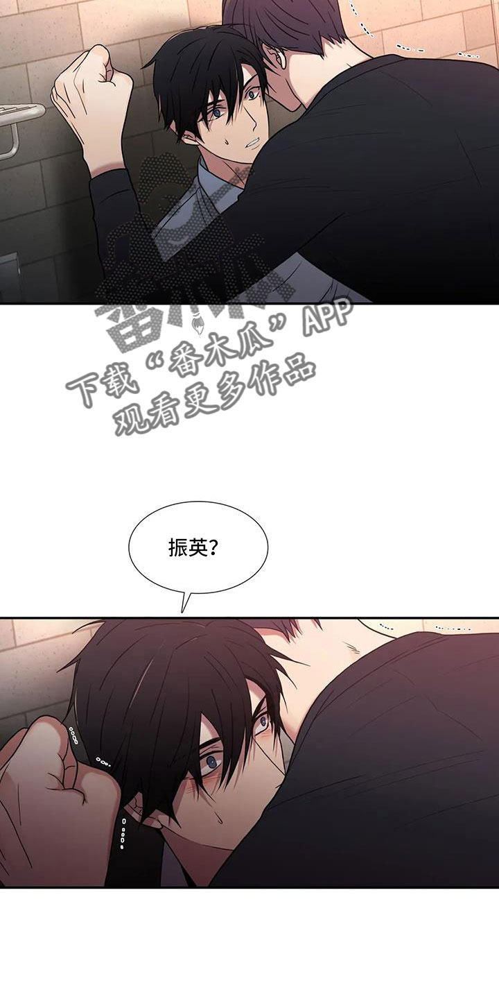 觉醒1-46集免费观看高清漫画,第178章： 【番外】受够了3图