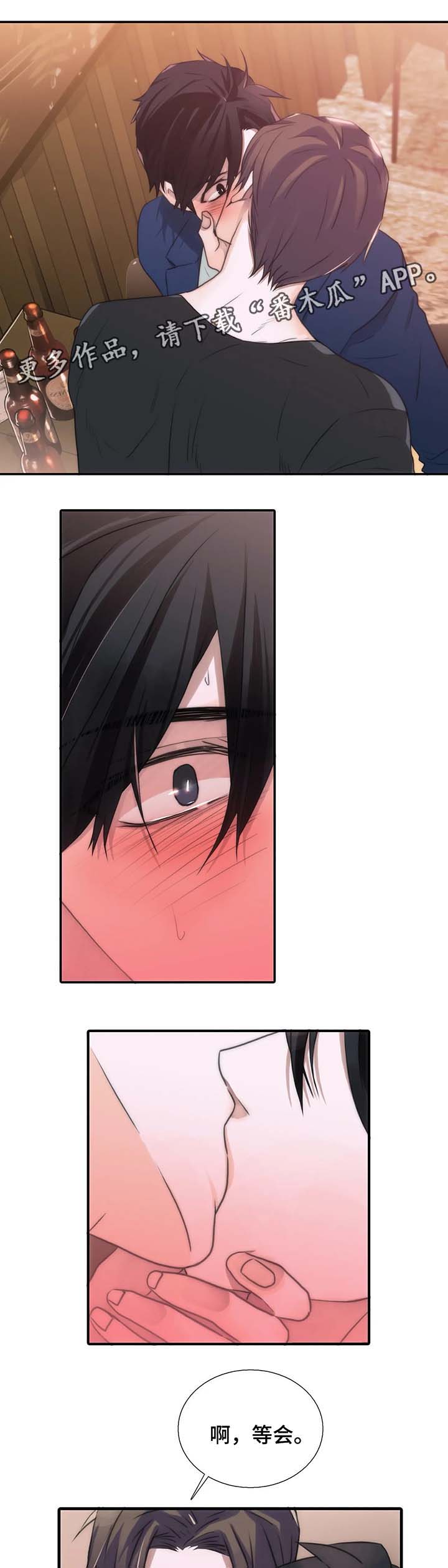 觉醒周期漫画,第68章：重演一次1图