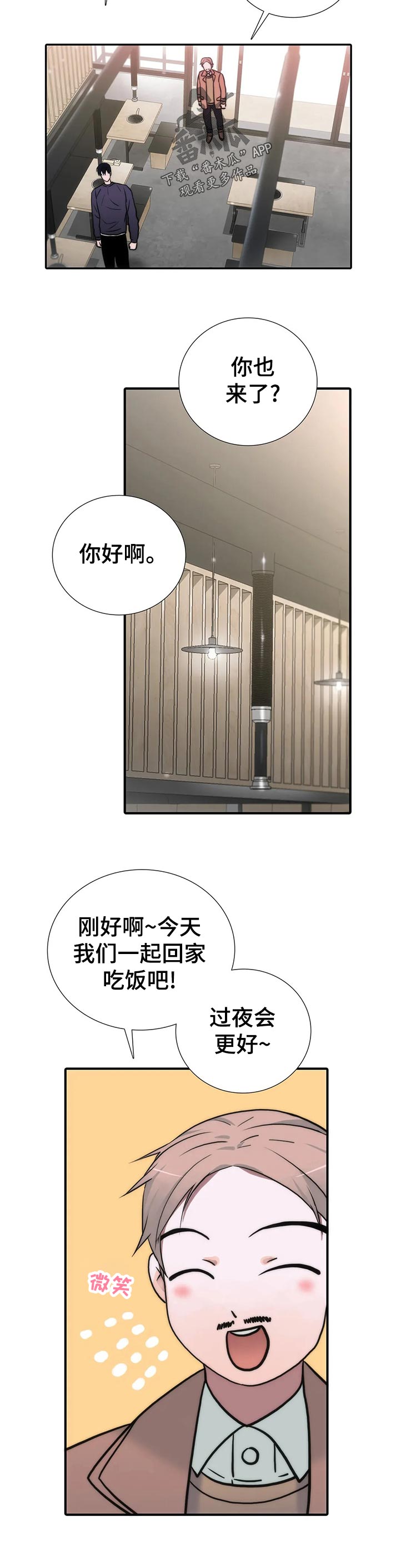 觉醒周期漫画,第131章：【第三季】三个中的一个？4图