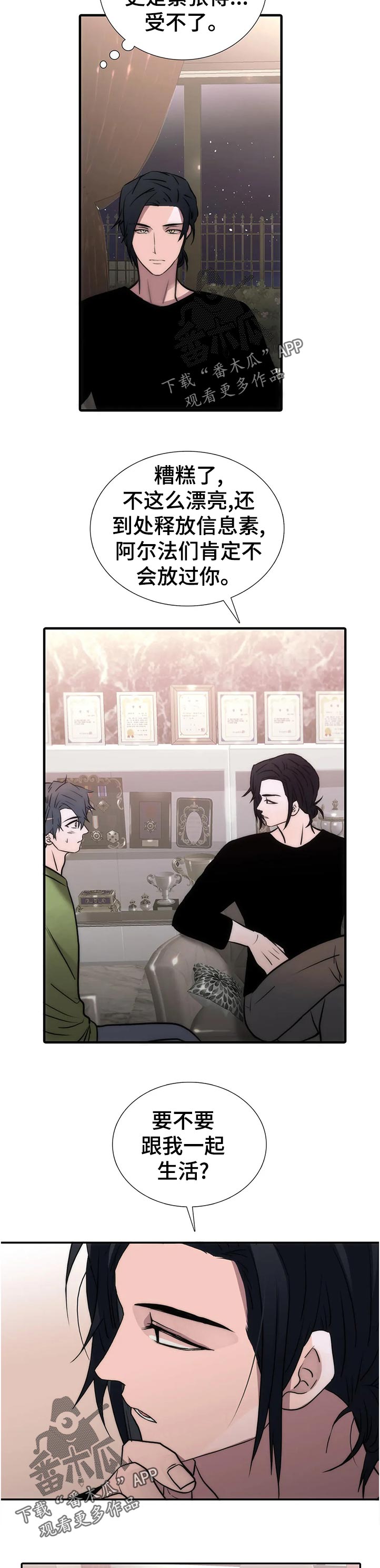 觉醒周期漫画,第136章：【第三季】过来坐4图