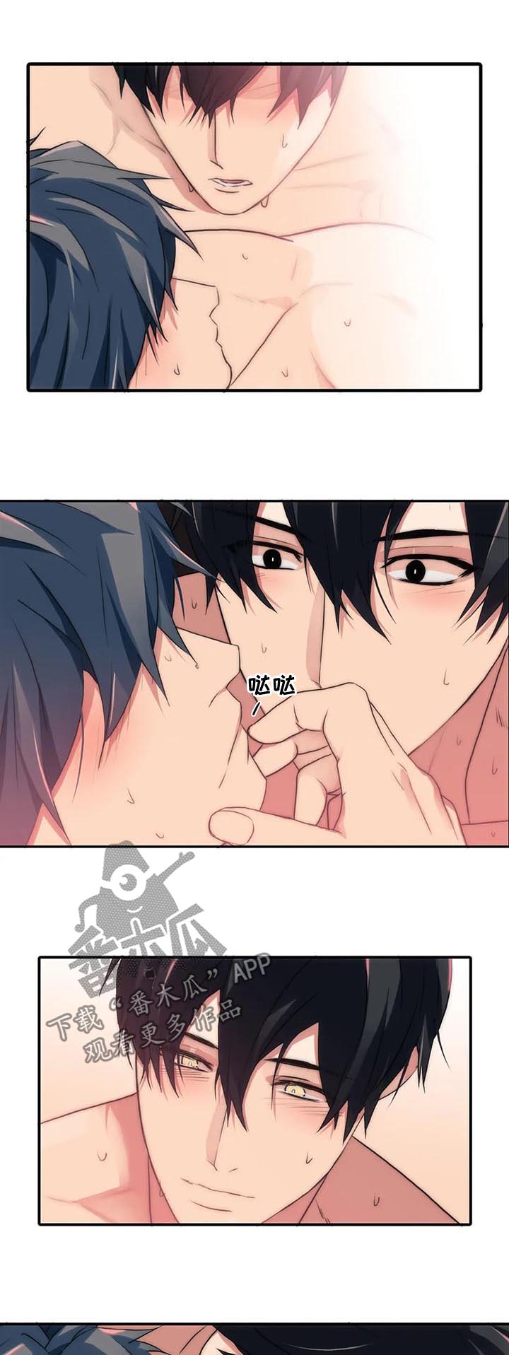 觉醒周期漫画,第108章：你也可以3图