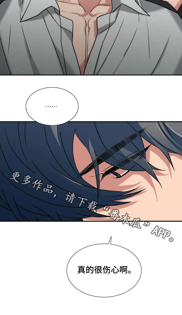 觉醒周期漫画,第161章：【番外】味道3图