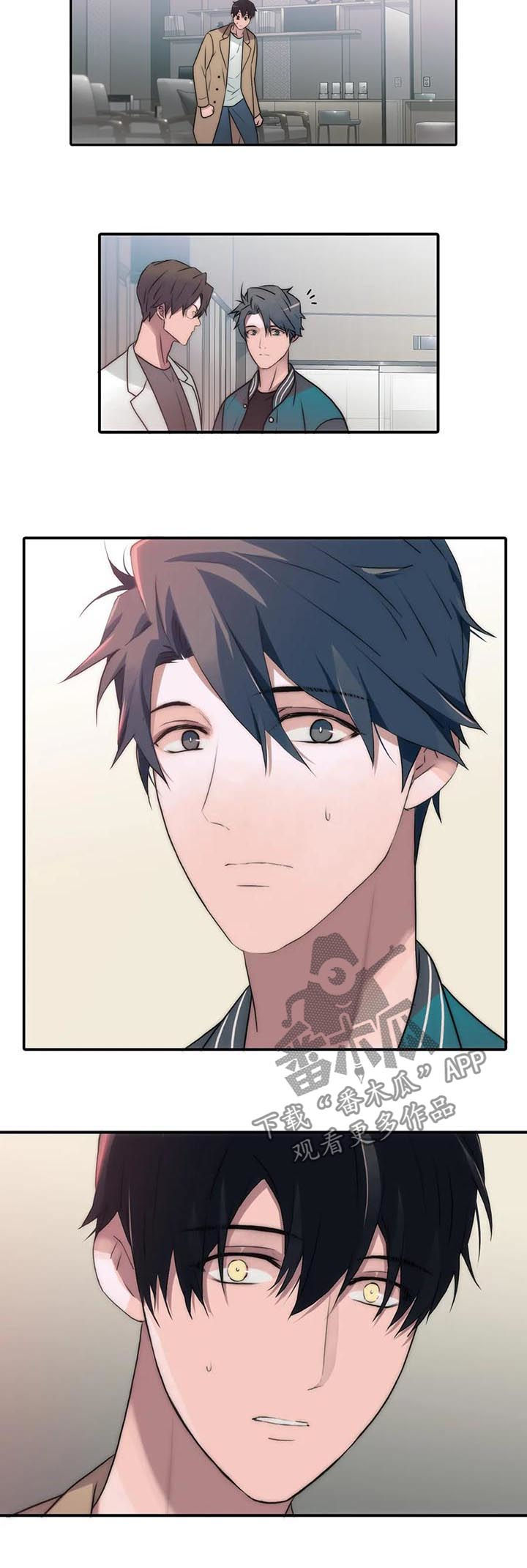 觉醒周期漫画,第110章：结婚？（第二季完结）4图