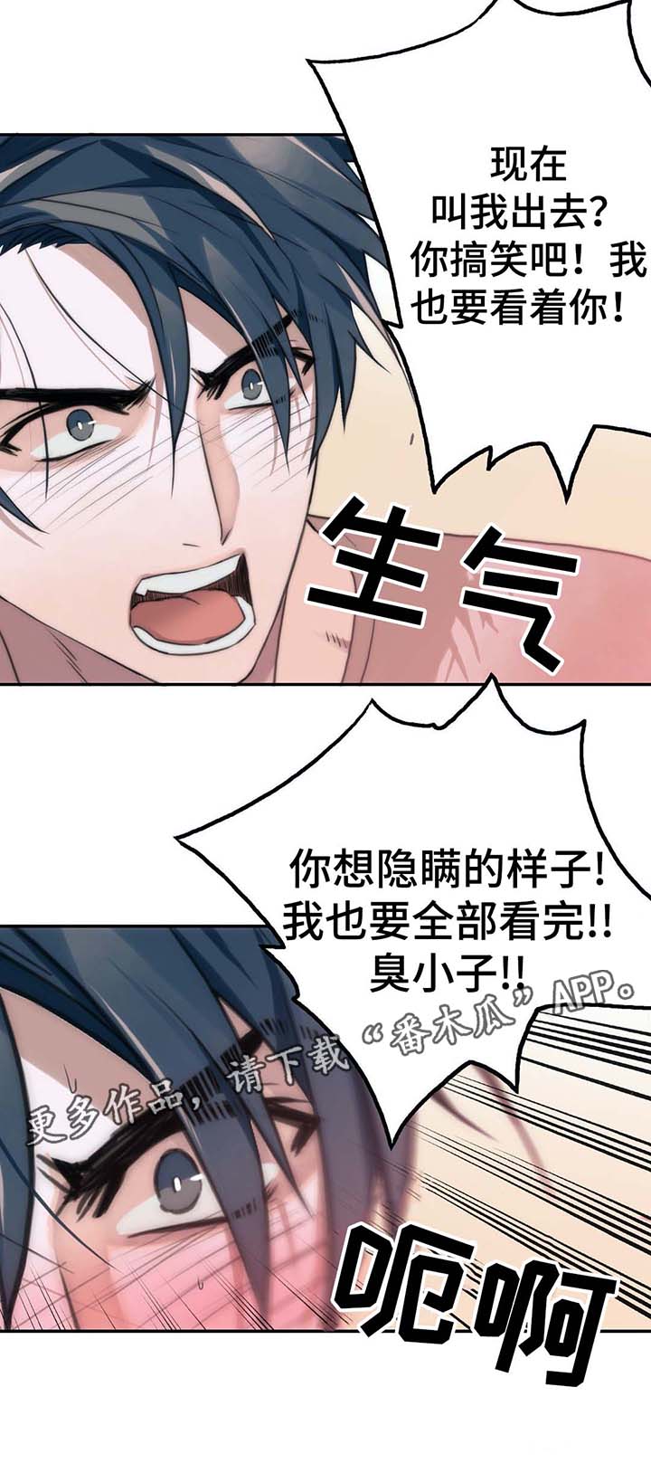 觉醒周期漫画,第56章：我陪你5图