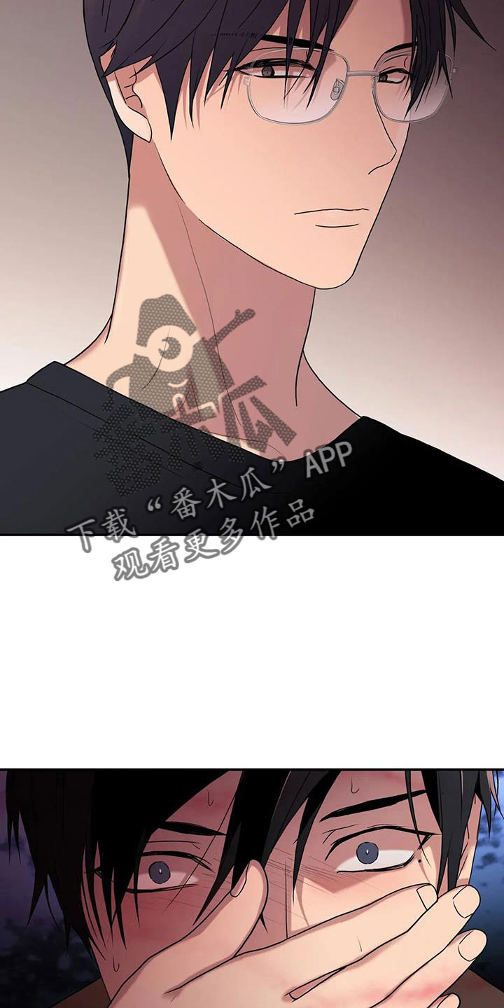 觉醒1-46集免费观看高清漫画,第178章： 【番外】受够了1图