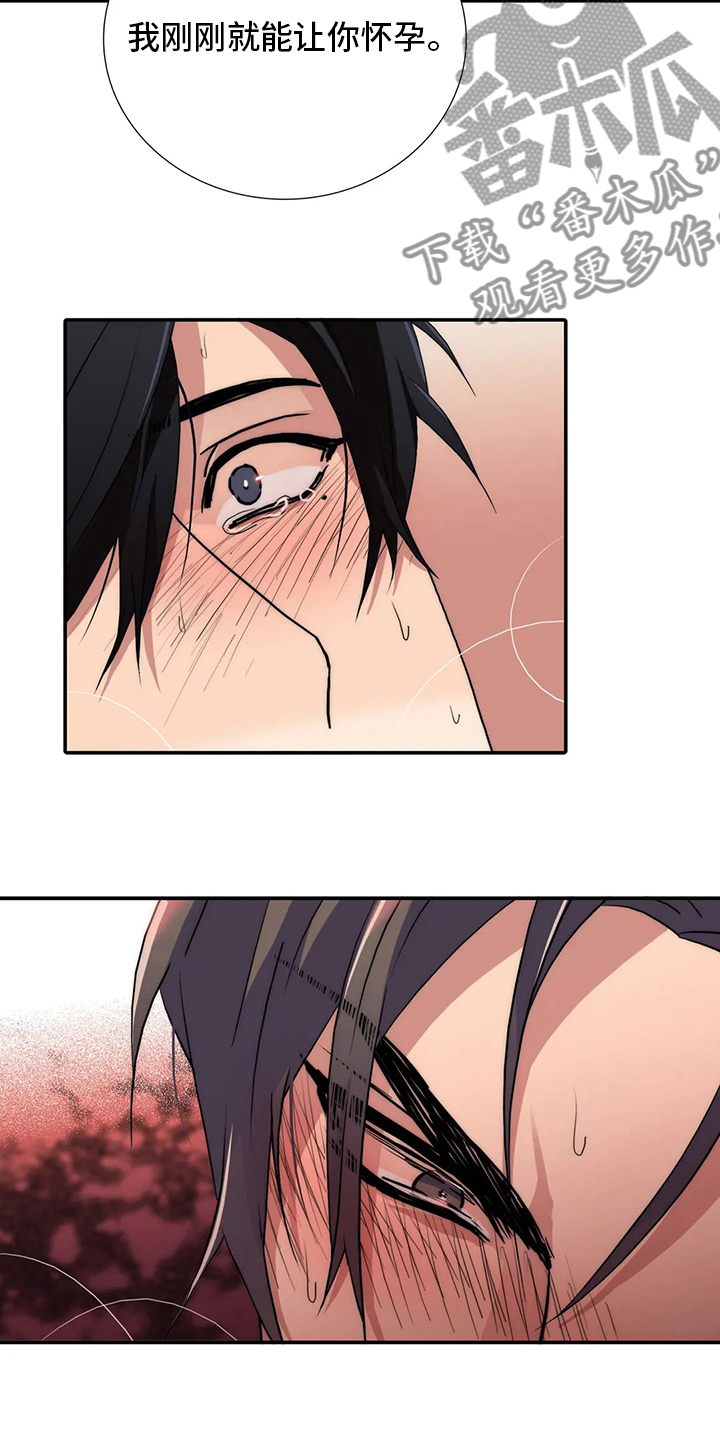 脑出血觉醒周期漫画,第156章：【番外】好好休息吧5图