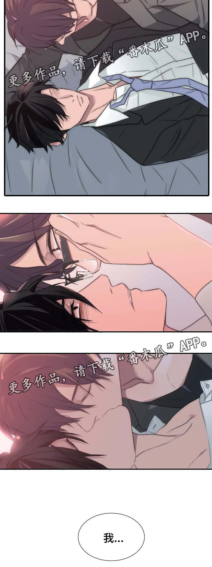 觉醒1-46集免费观看高清漫画,第70章：只想起这些吗3图