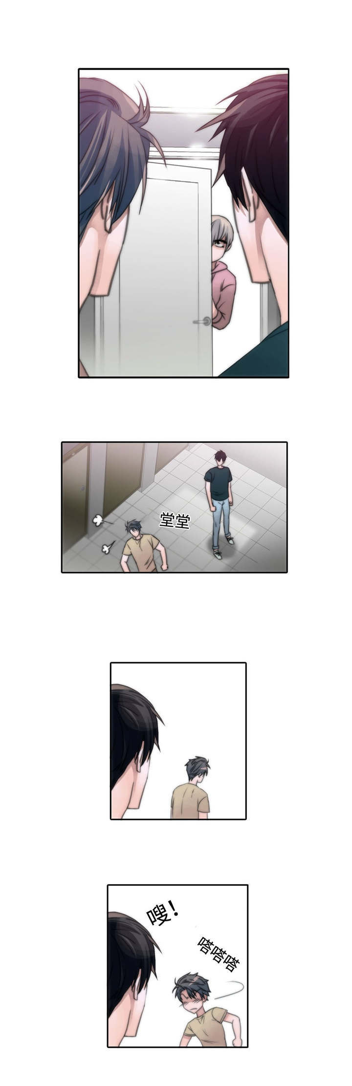 觉醒周期免费观看漫画,第10章：又来？3图