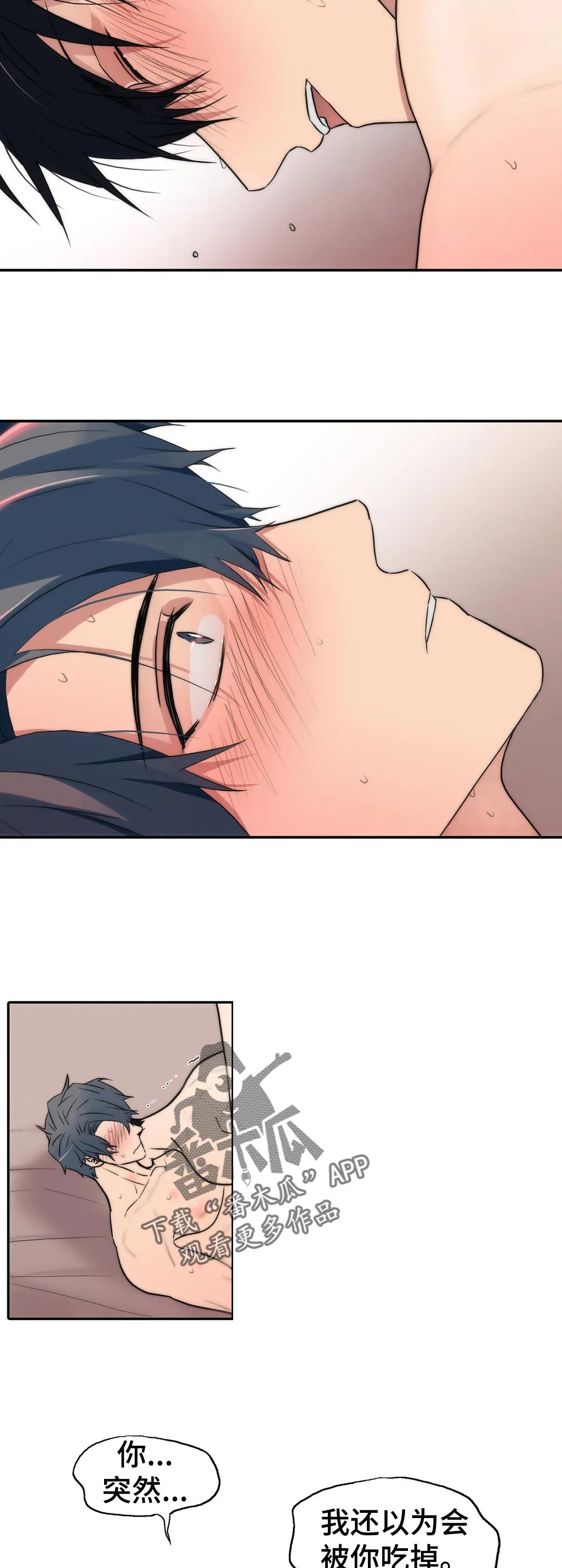 觉醒周期漫画,第127章：【第三季】还是不要去了吧2图