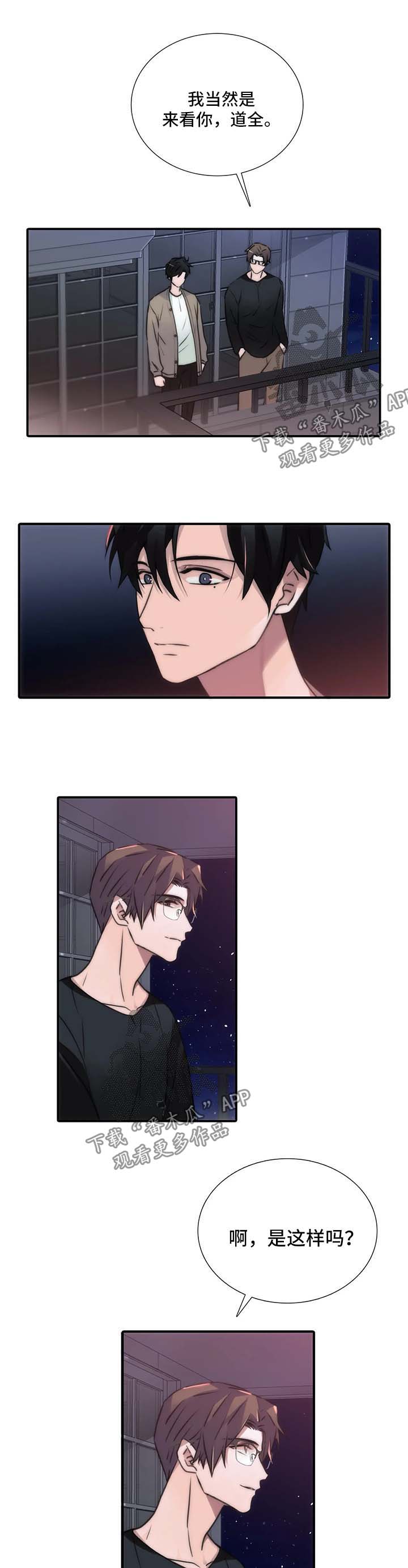 觉醒周期漫画,第96章：邀请2图