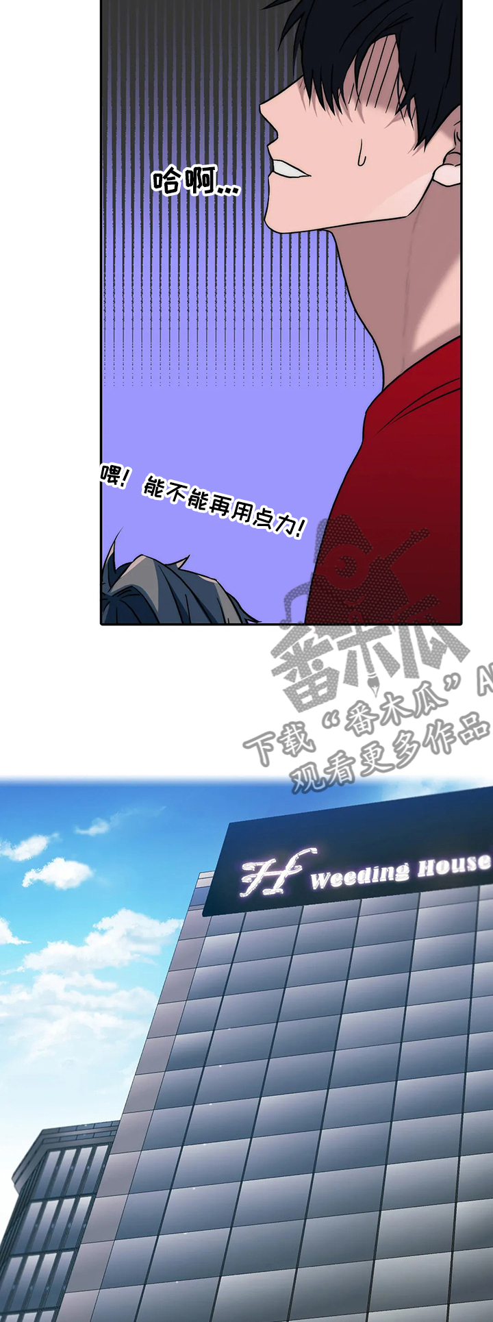 觉醒周期漫画,第153章：【第三季】双方父母会面3图