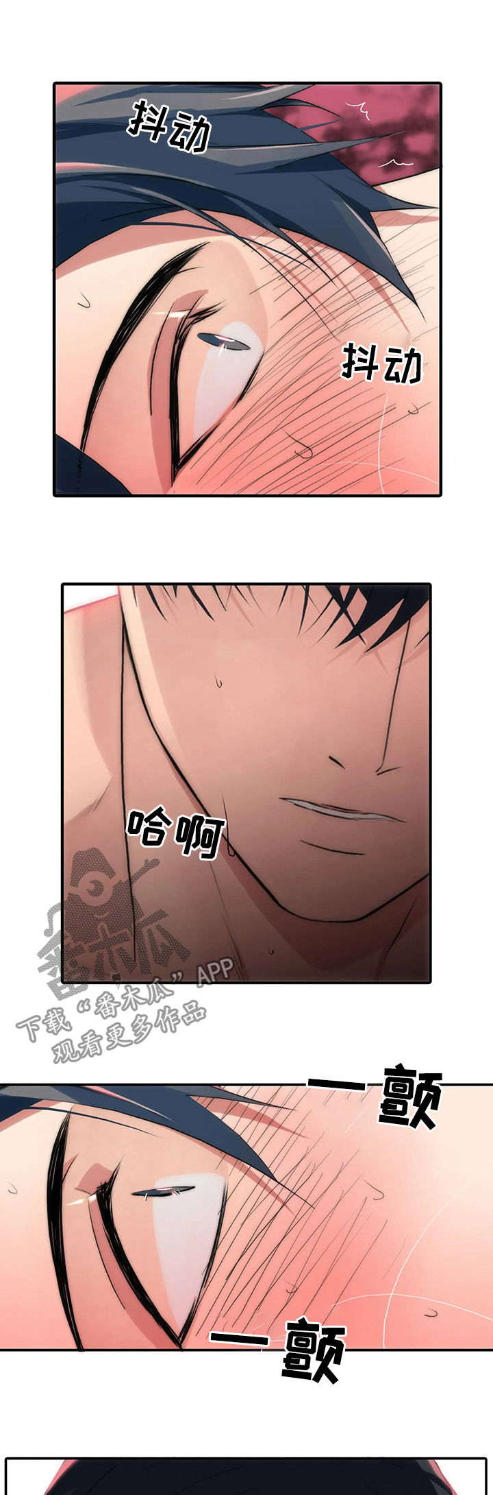 觉醒周期漫画,第103章：终于开始了吗3图