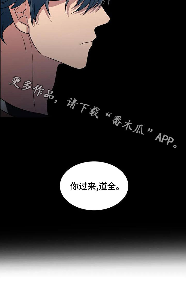 觉醒周期漫画,第174章：【番外】你过来1图