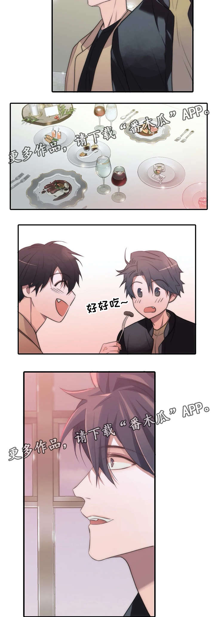 觉醒周期漫画,第84章：游乐场2图