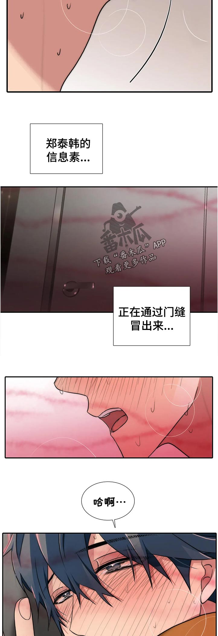 觉醒周期漫画,第141章：【第三季】狠话4图