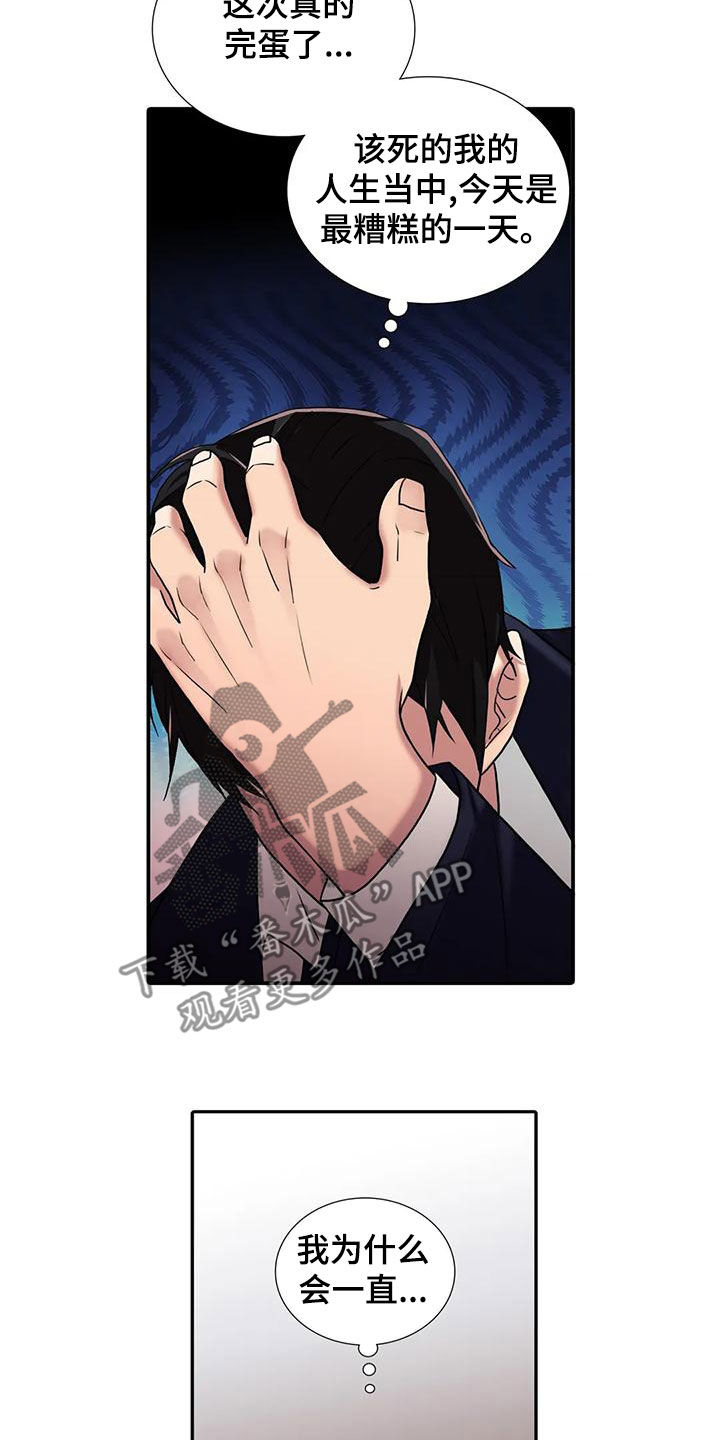 觉醒周期漫画,第174章：【番外】你过来2图