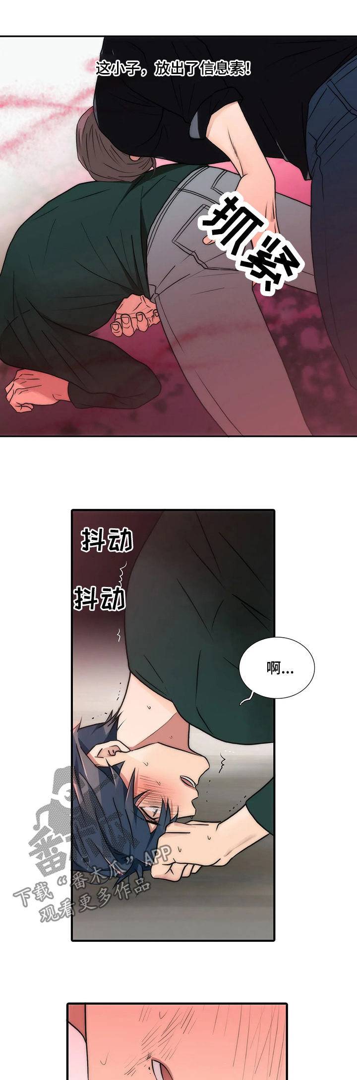 觉醒周期漫画,第99章：你真的要死2图