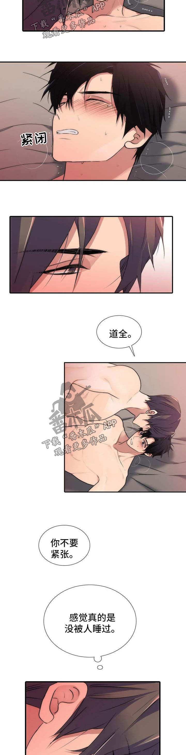 觉醒年代电视剧免费在线看漫画,第116章：番外：你最棒了5图