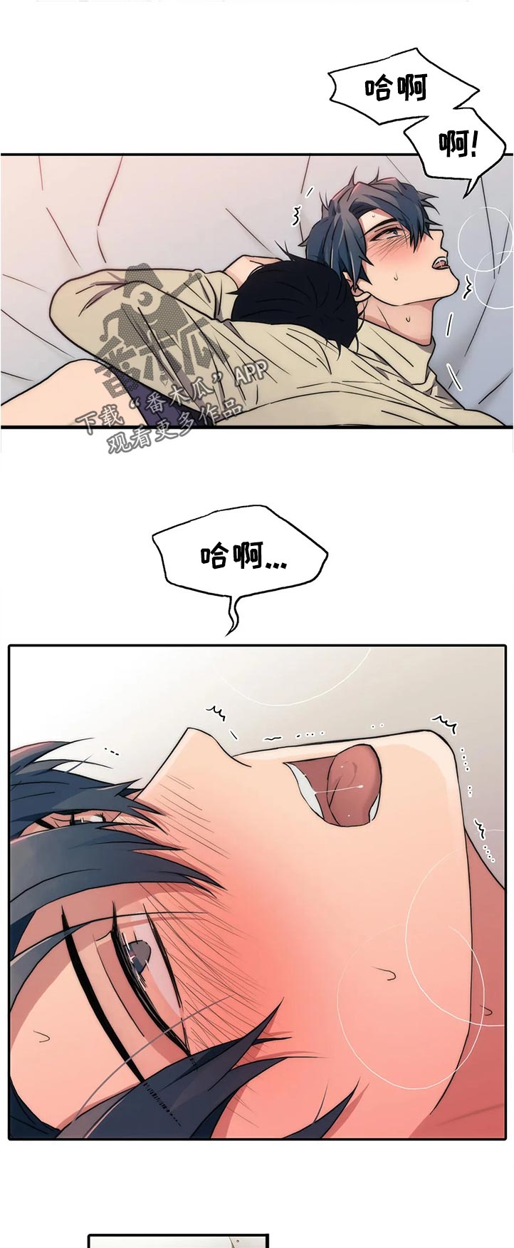 觉醒周期漫画,第133章：【第三季】可能？2图