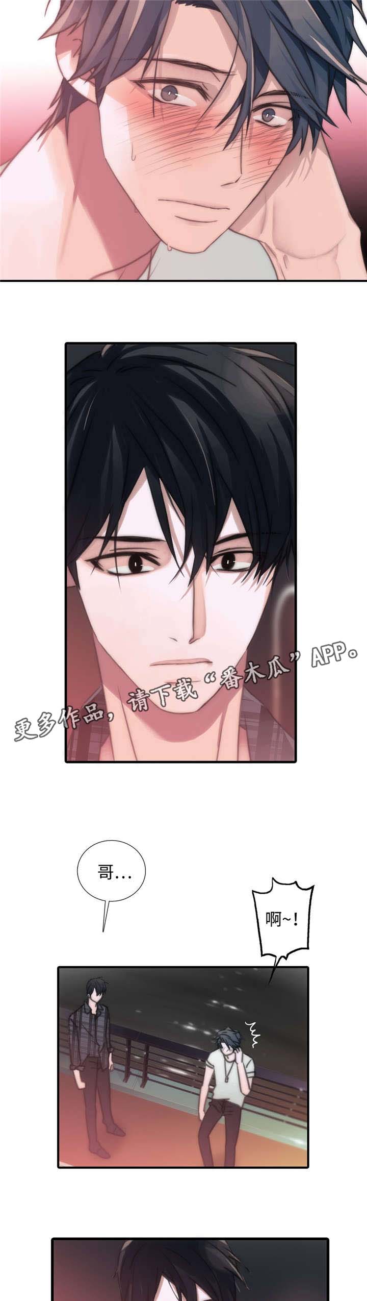 觉醒1-46集免费观看高清漫画,第43章：答应了3图