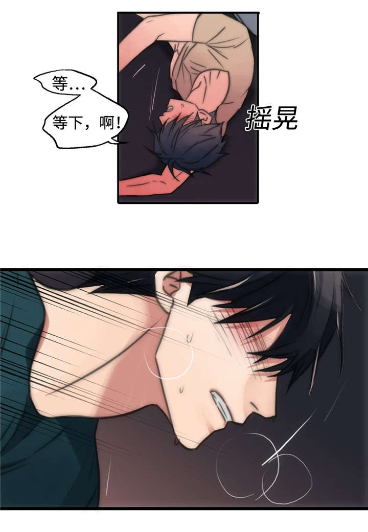 觉醒周期漫画免费阅读漫画,第13章：变得自在5图