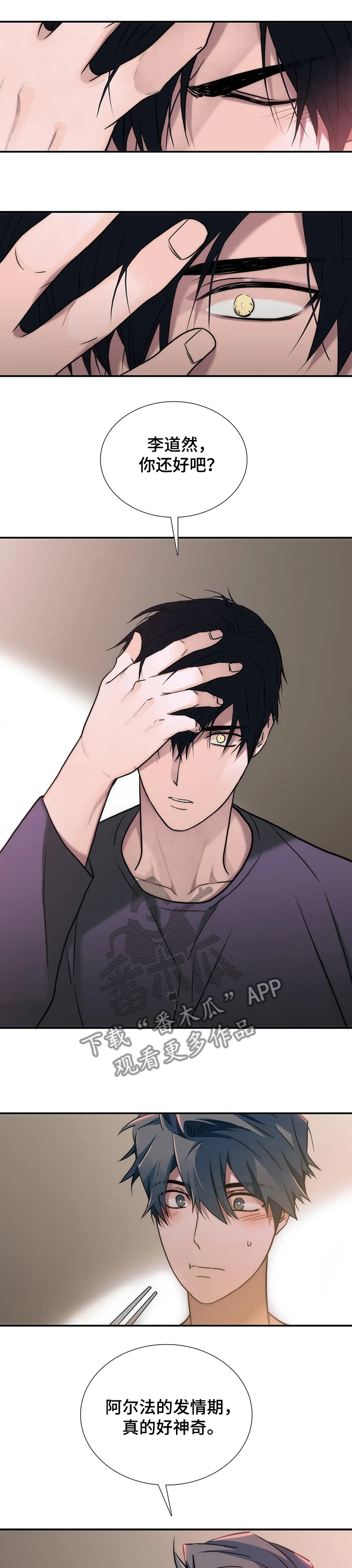 觉醒周期免费观看漫画,第148章：【第三季】真是~随便1图