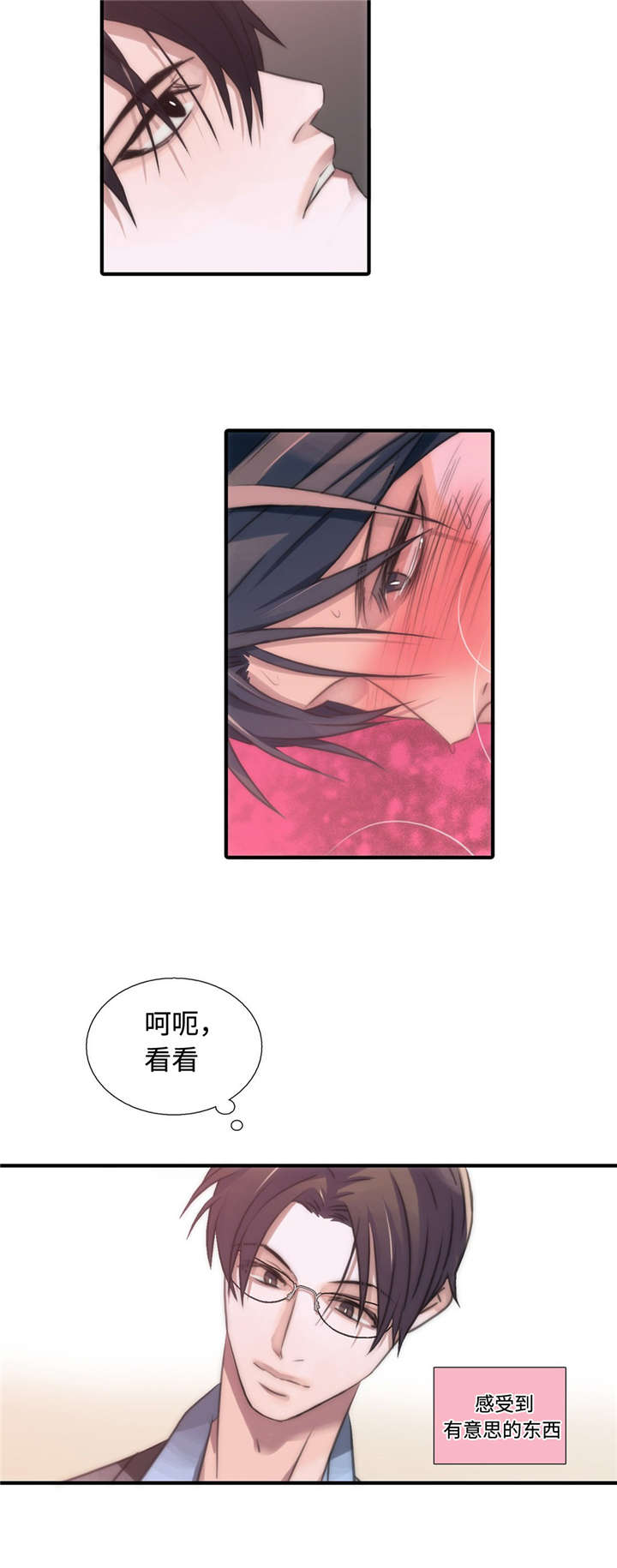 觉醒周期漫画,第27章：医生来了1图