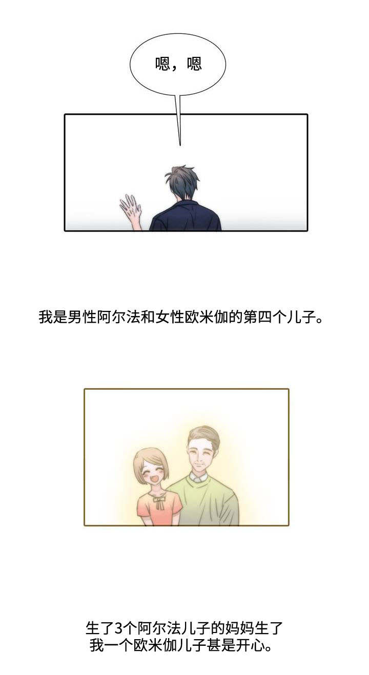 觉醒周期免费观看漫画,第1章：患者2图