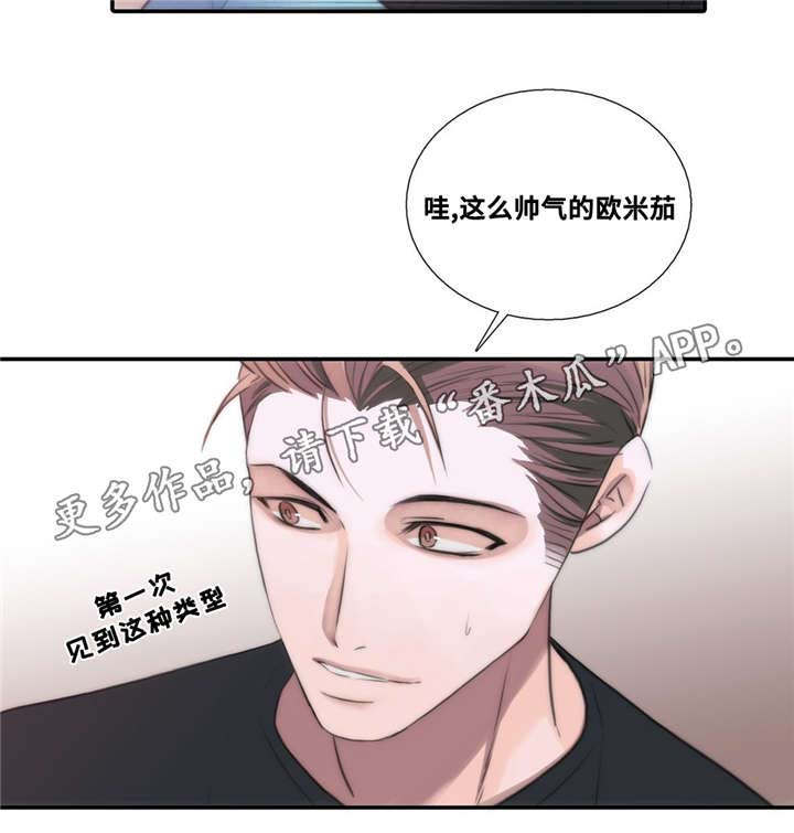 觉醒周期免费观看漫画,第49章：第一次感受到5图