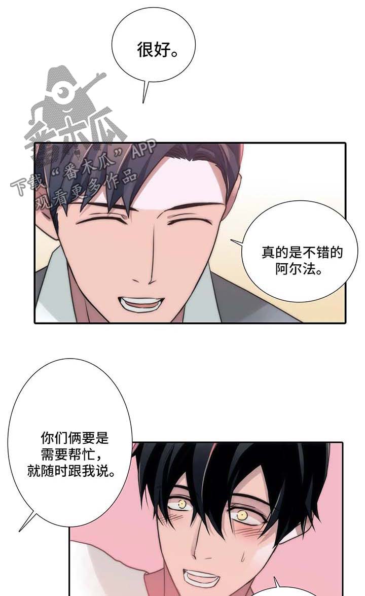 觉醒1-46集免费观看高清漫画,第92章：气哭1图