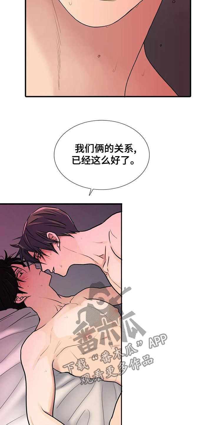 觉醒者抗日电视连续剧漫画,第169章：【番外】别再管我2图