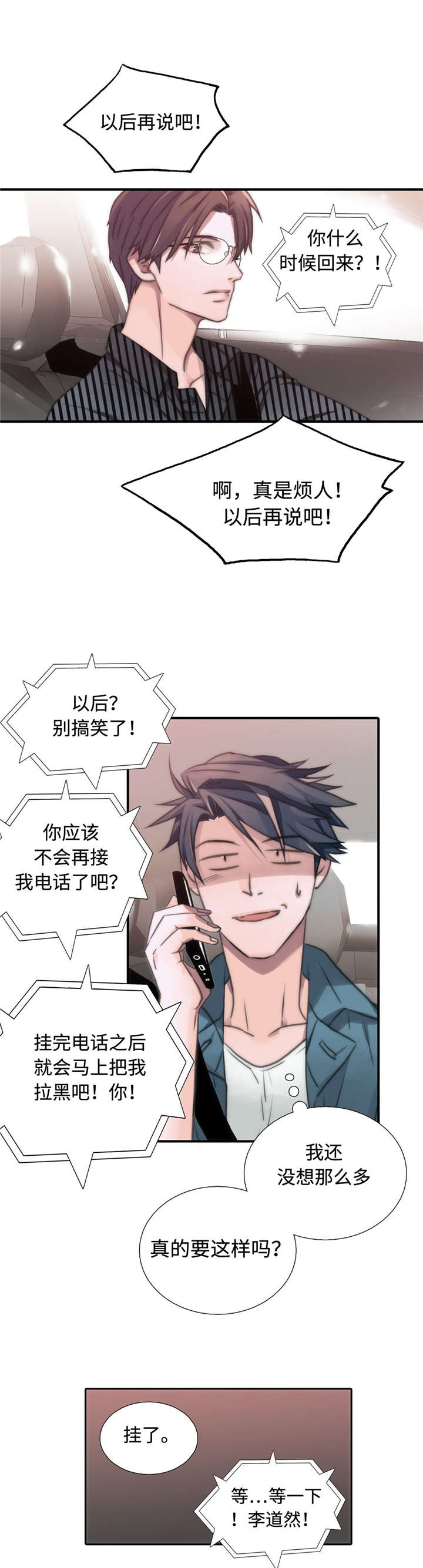 觉醒周期免费观看漫画,第31章：我们交往吧4图