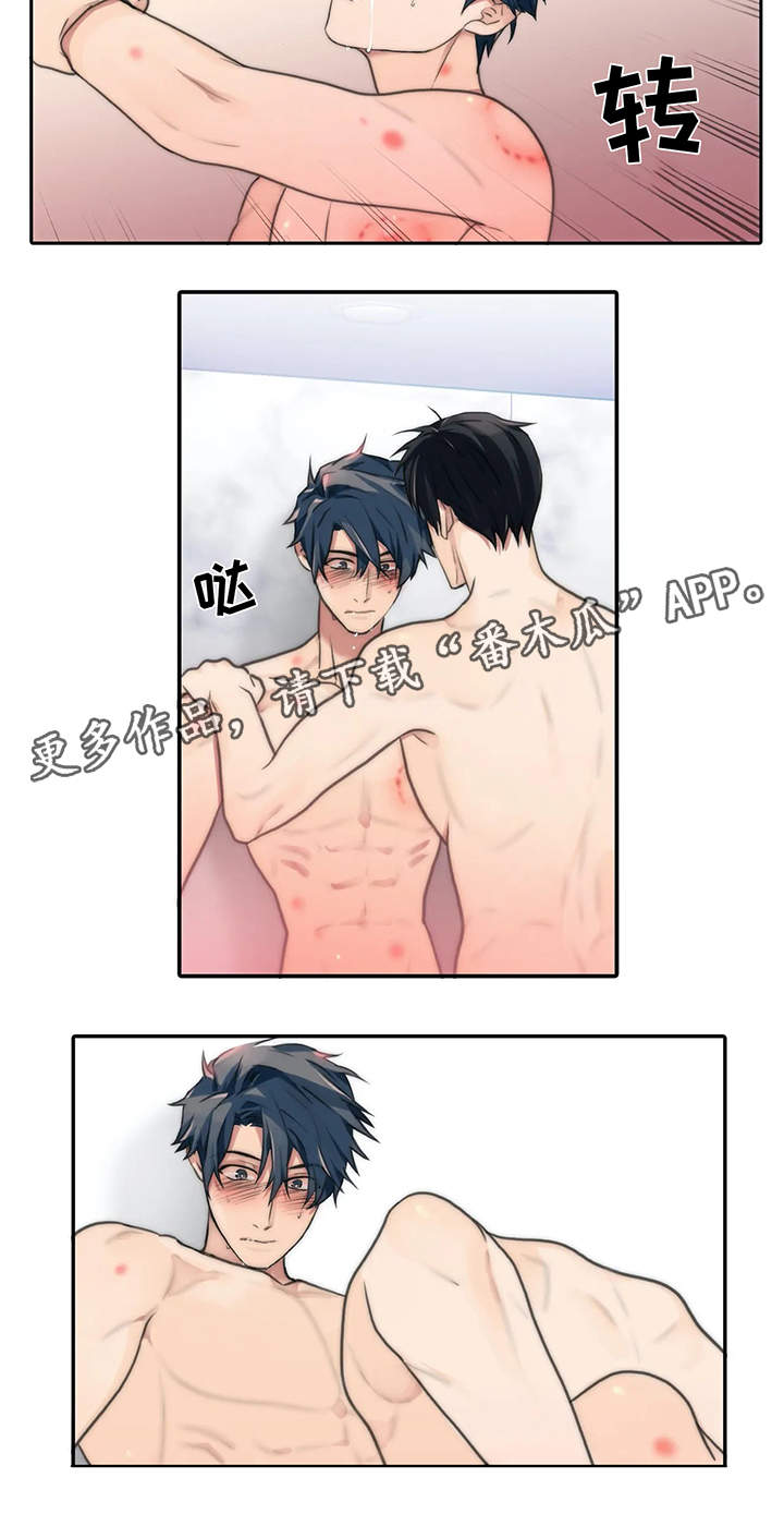 觉醒周期漫画,第75章：不要刺激我3图