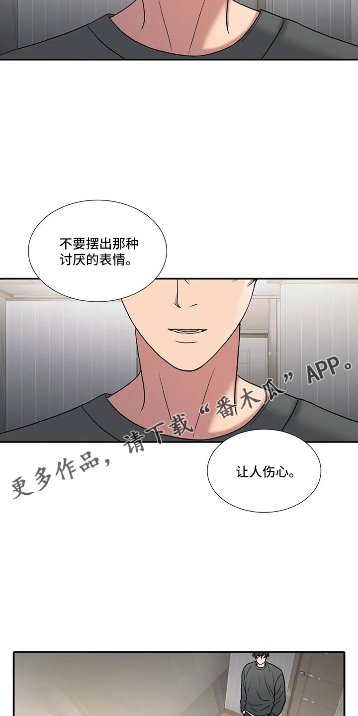 觉醒周期漫画,第182章：【番外完结】最幸福的人4图
