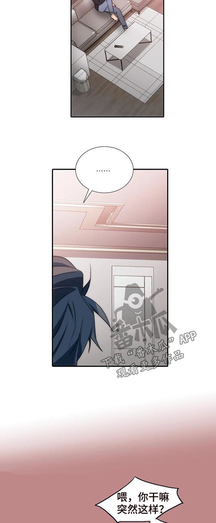 觉醒周期漫画,第109章：怀孕？3图