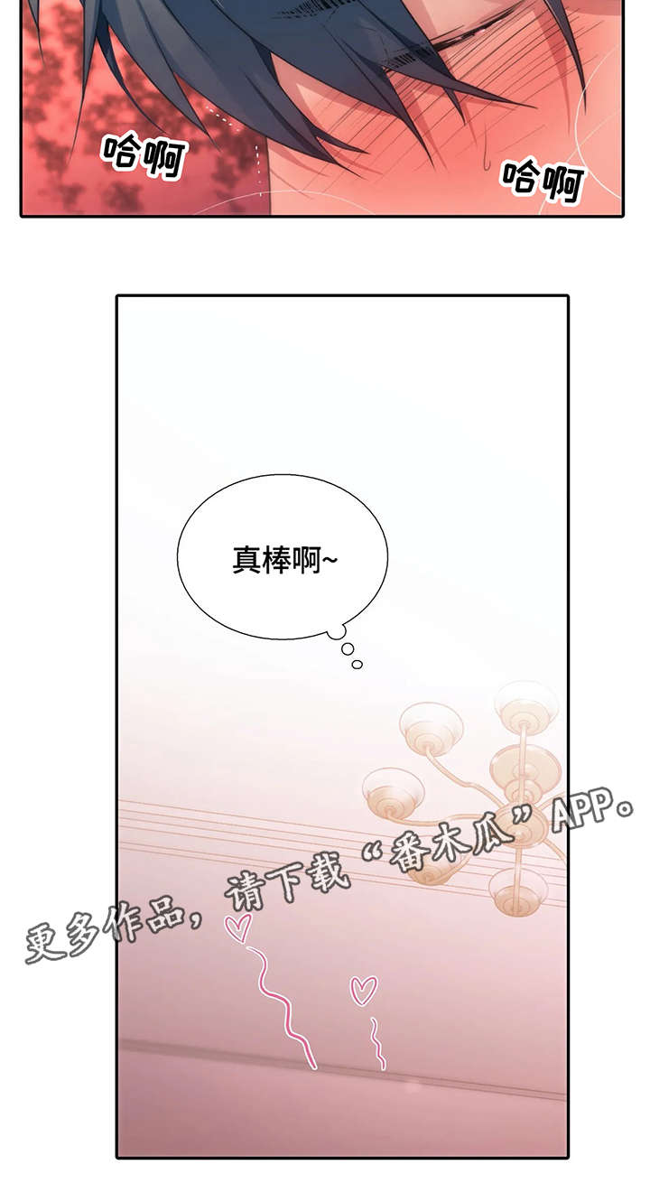 觉醒周期127漫画,第88章：再来一局2图