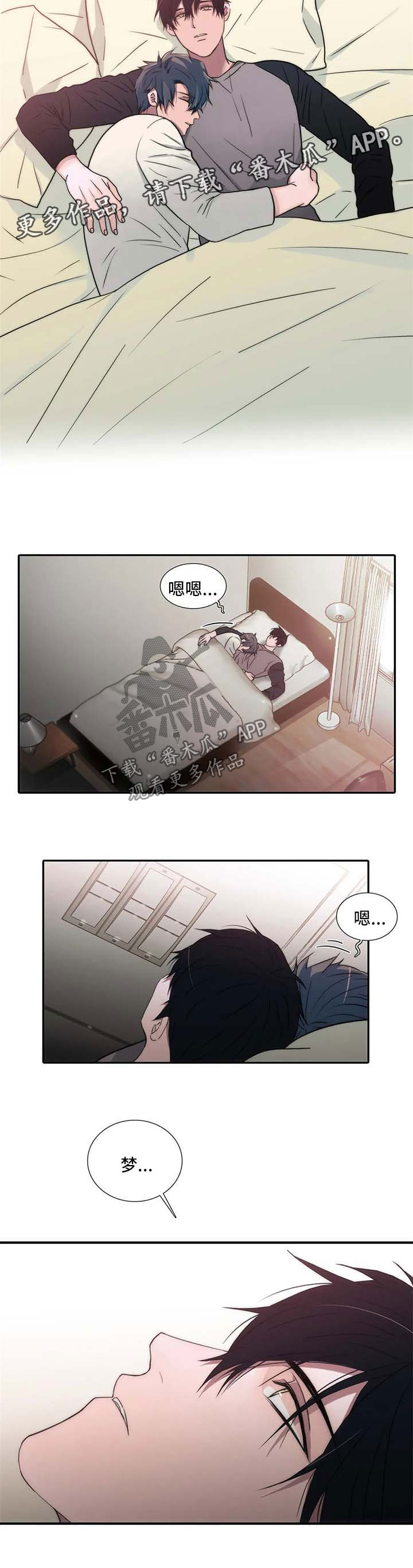 觉醒周期漫画,第121章：【第三季】梦3图