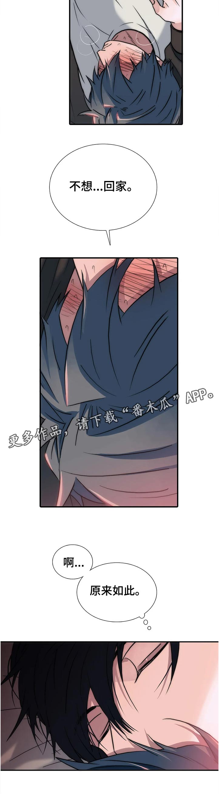 觉醒周期恋人穿梭漫画完整全免费漫画,第138章：【第三季】我不会绕过你的2图