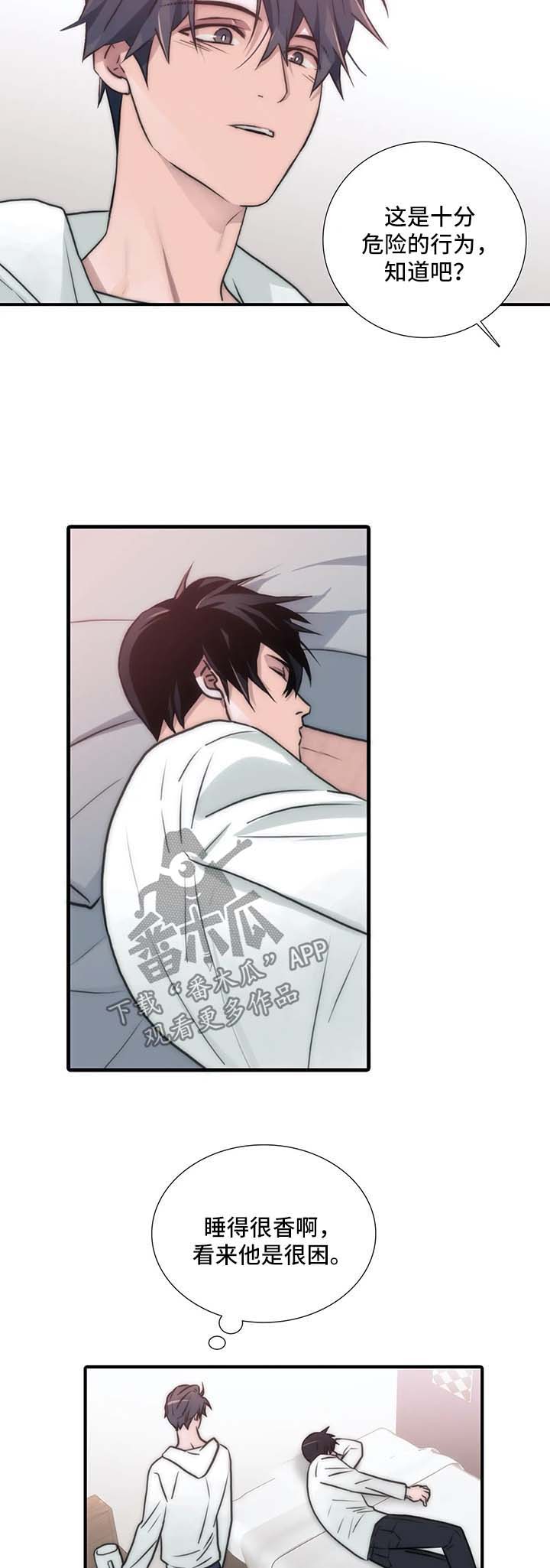 觉醒周期漫画,第94章：与妈妈的谈话1图