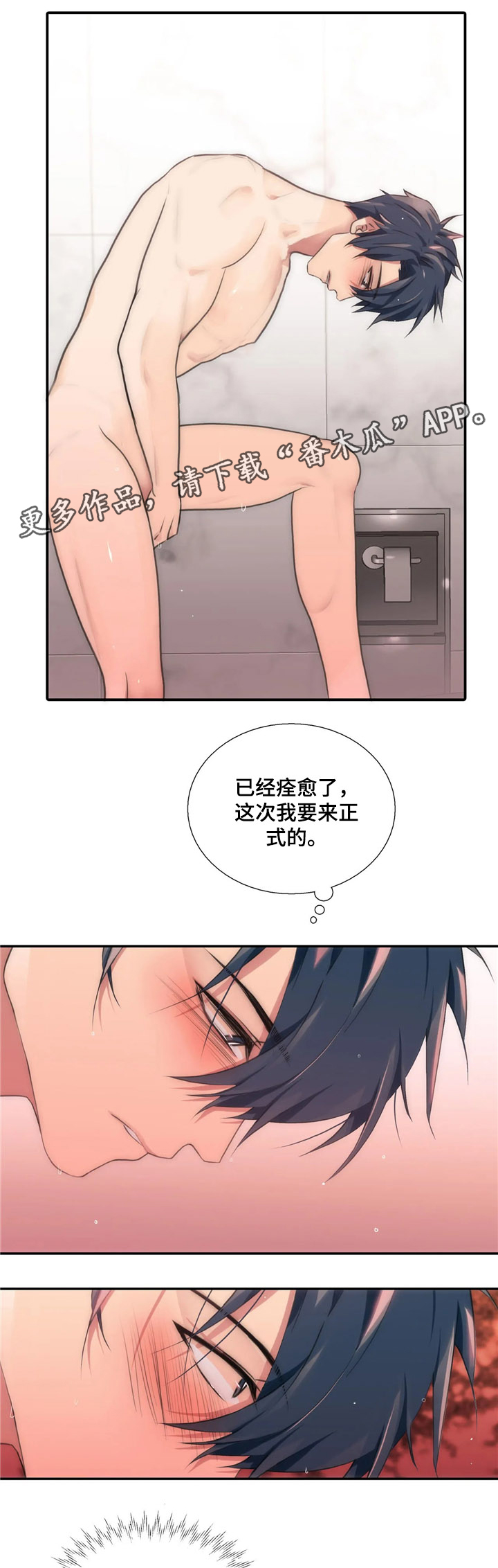 觉醒者抗日电视连续剧漫画,第83章：开头不错5图