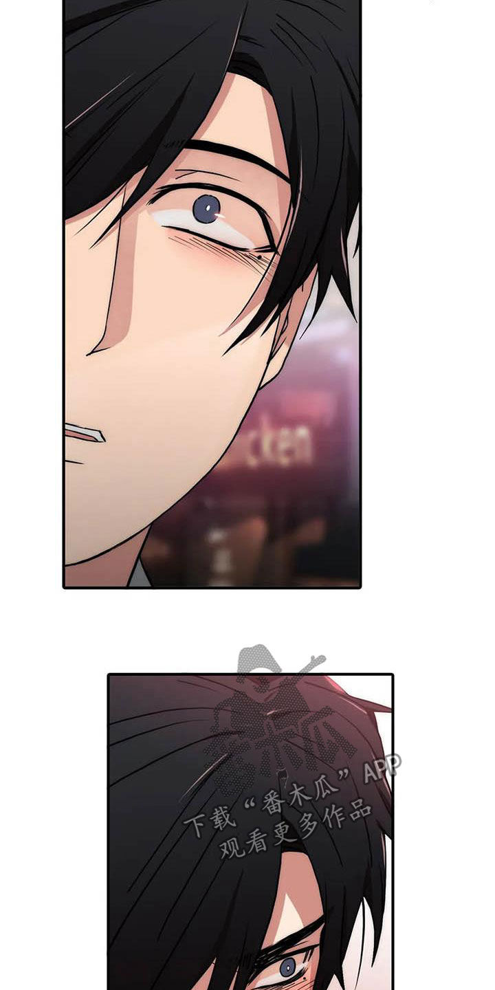 觉醒周期完整版资源漫画,第160章：【番外】可以生气1图