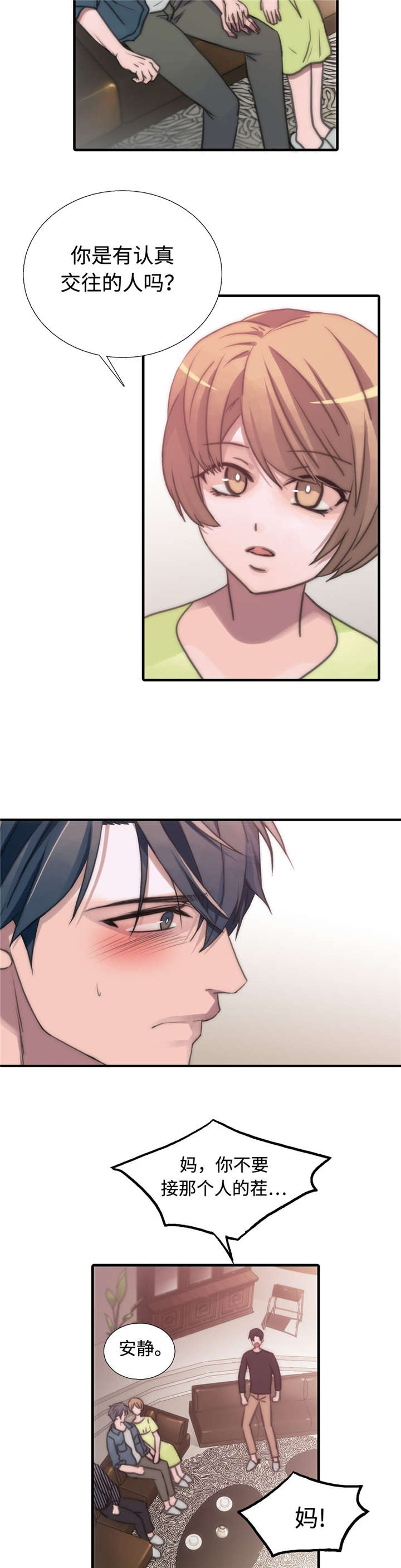 觉醒周期漫画,第34章：长大了5图