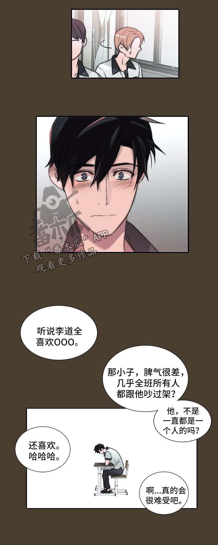 觉醒周期漫画,第95章：教训3图
