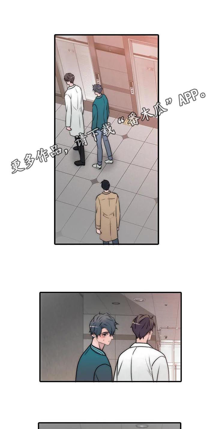 觉醒周期漫画,第110章：结婚？（第二季完结）1图