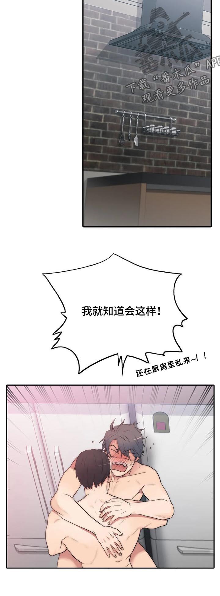 觉醒者抗日电视连续剧漫画,第104章：给我抓好1图
