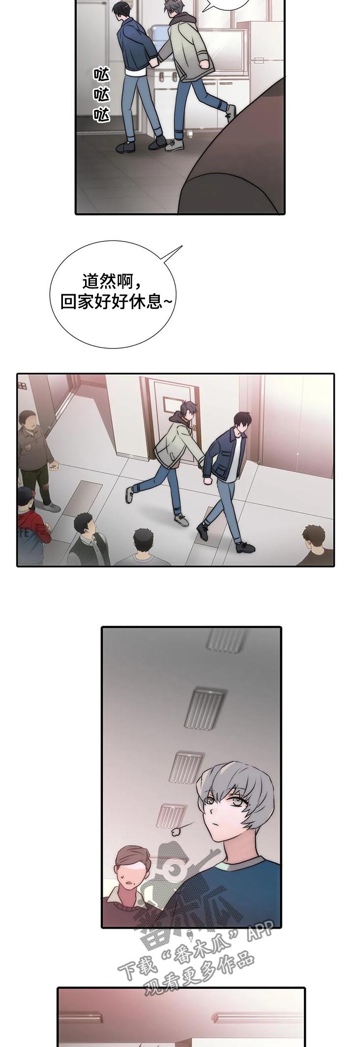 觉醒周期漫画,第107章：还想怎样2图