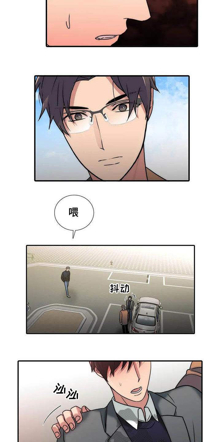 觉醒周期漫画,第167章：【番外】不用担心4图