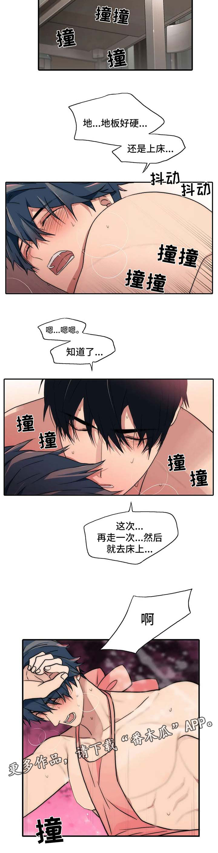 觉醒周期2漫画,第123章：【第三季】不要再穿这种1图