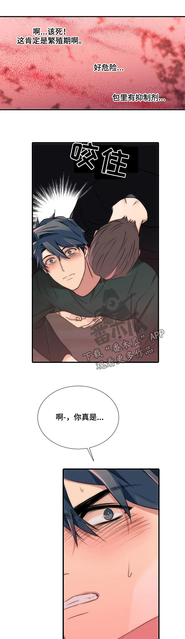 觉醒周期免费观看漫画,第98章：不能放任不管1图