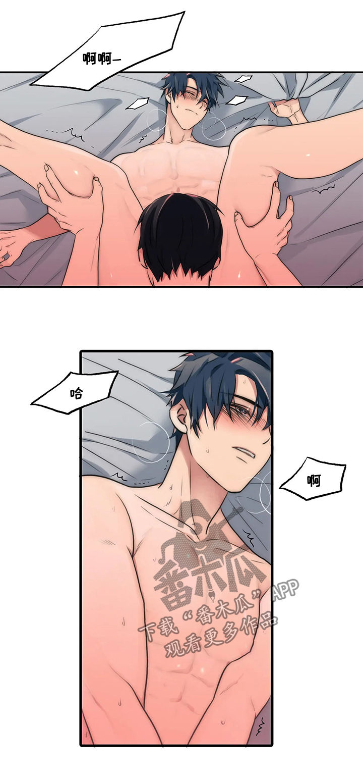 觉醒周期漫画,第102章：看看我1图